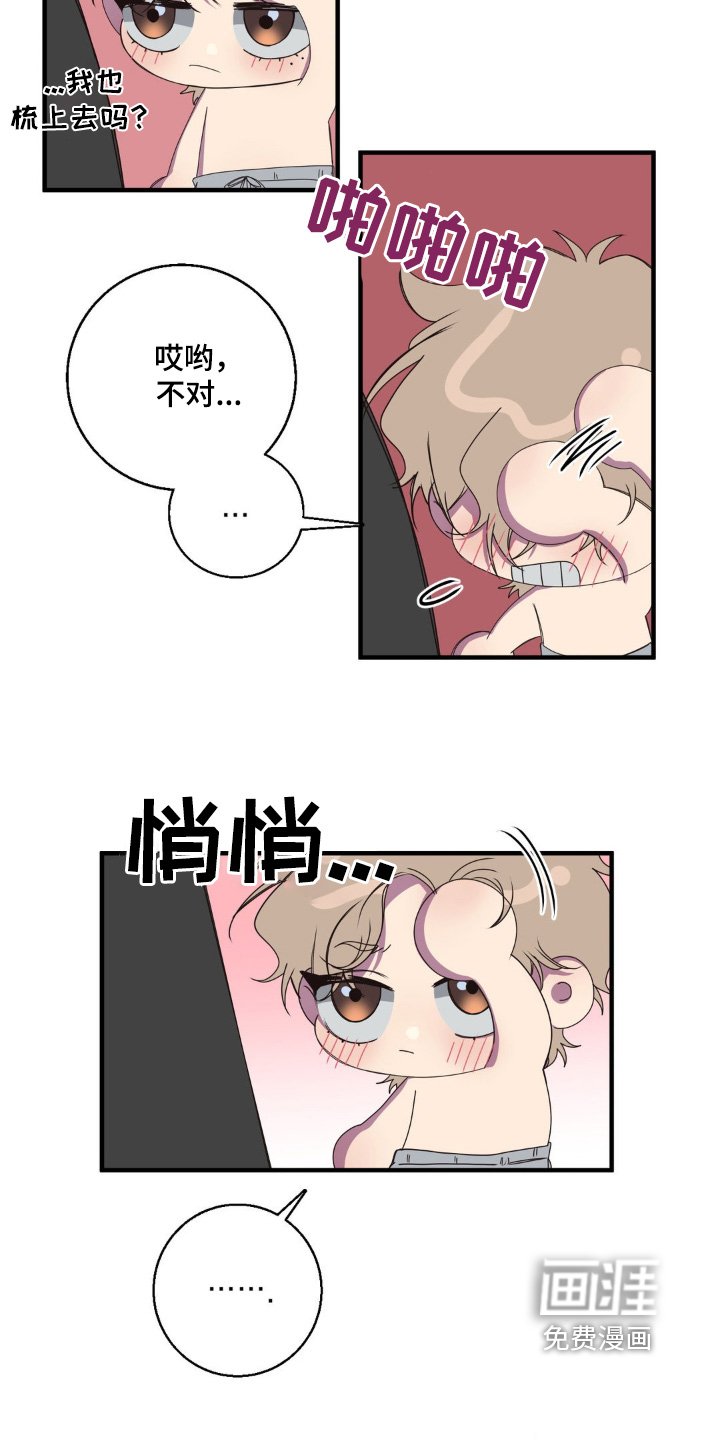 第36章：一会见面