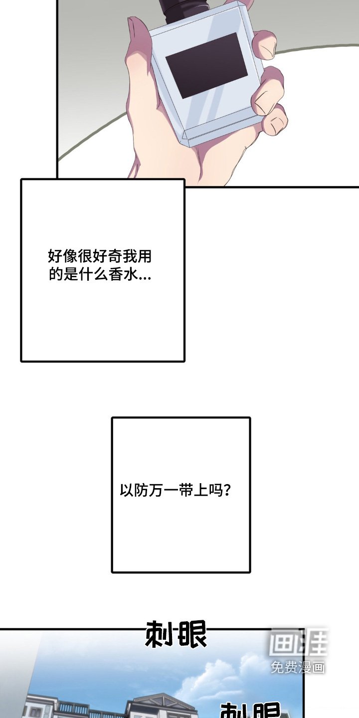 第36章：一会见面