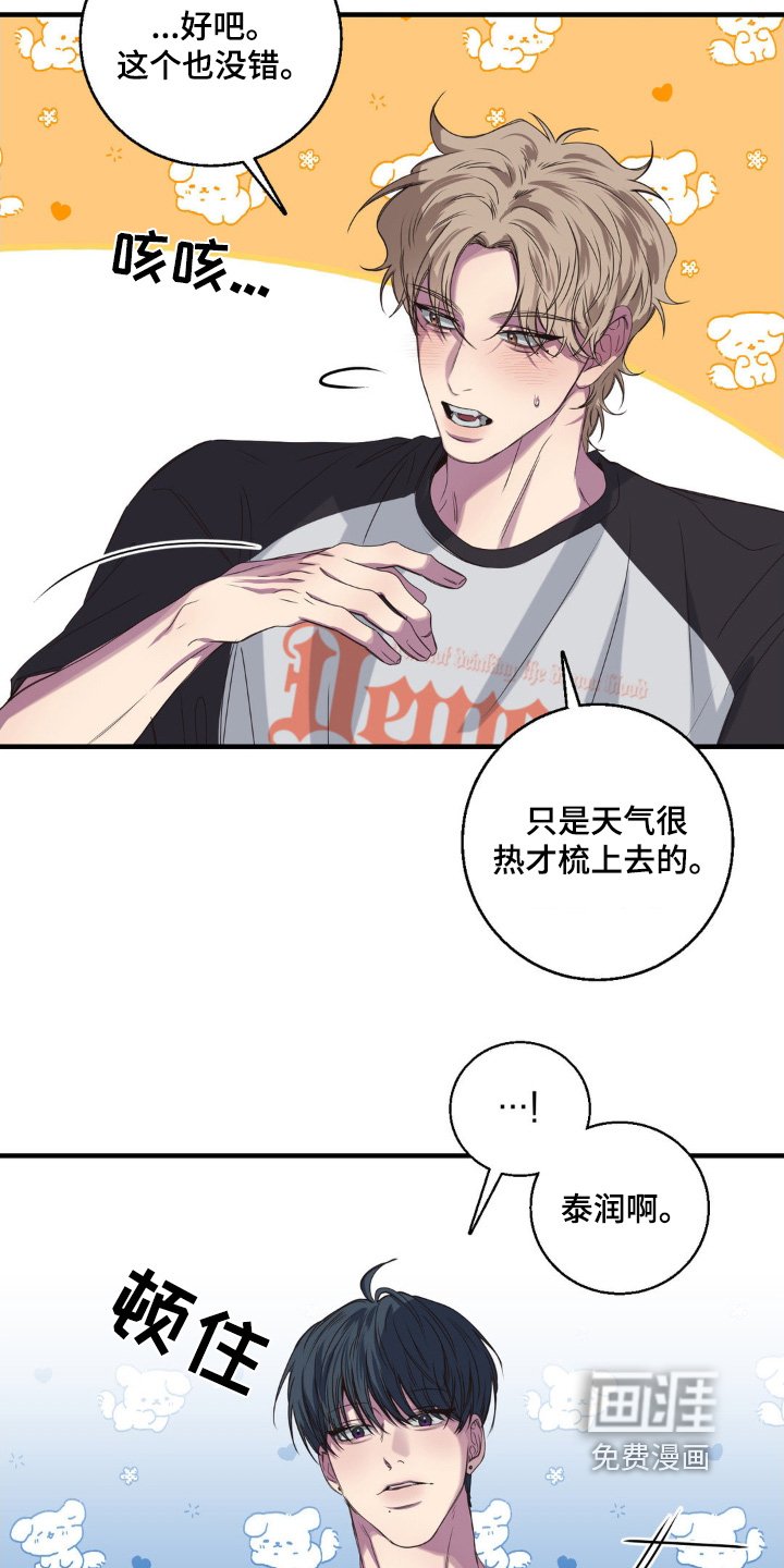 第36章：一会见面