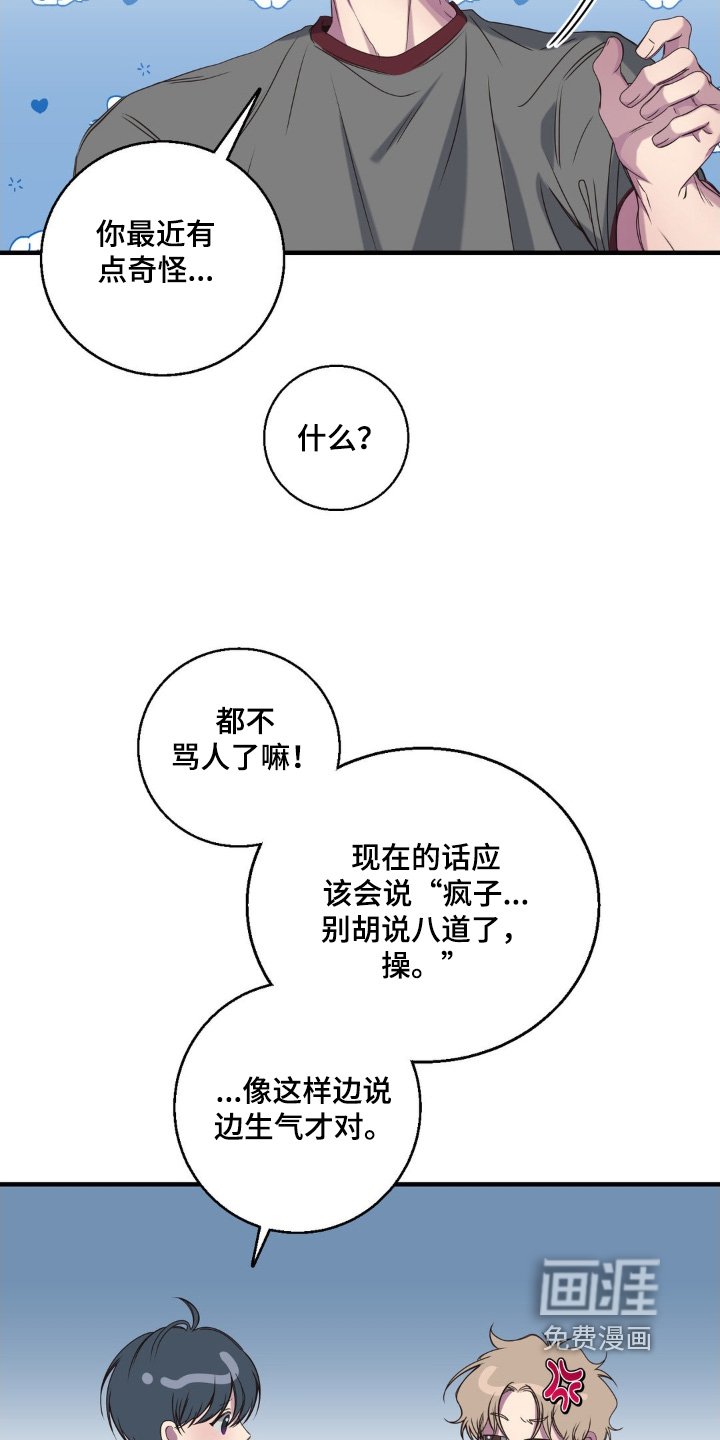 第36章：一会见面