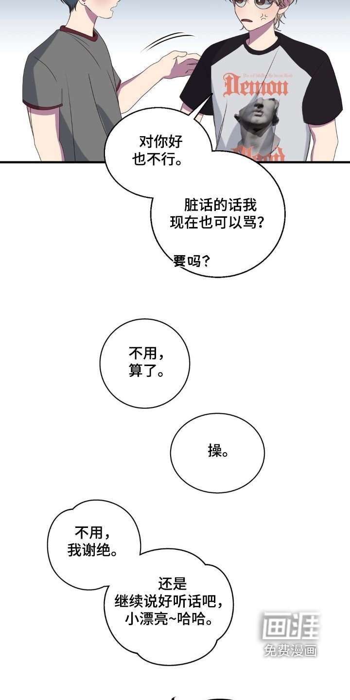第36章：一会见面