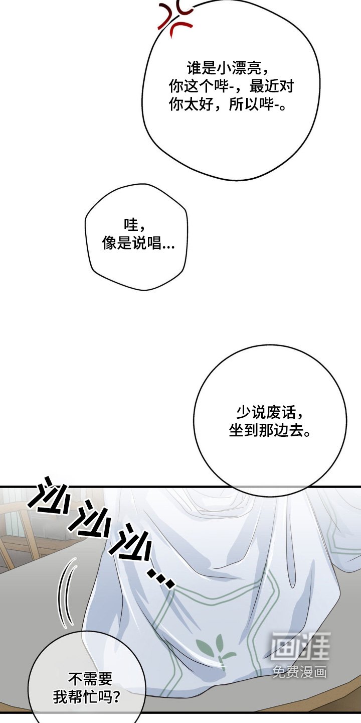 第36章：一会见面