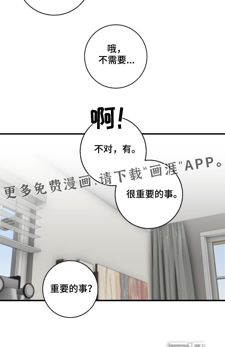 第36章：一会见面