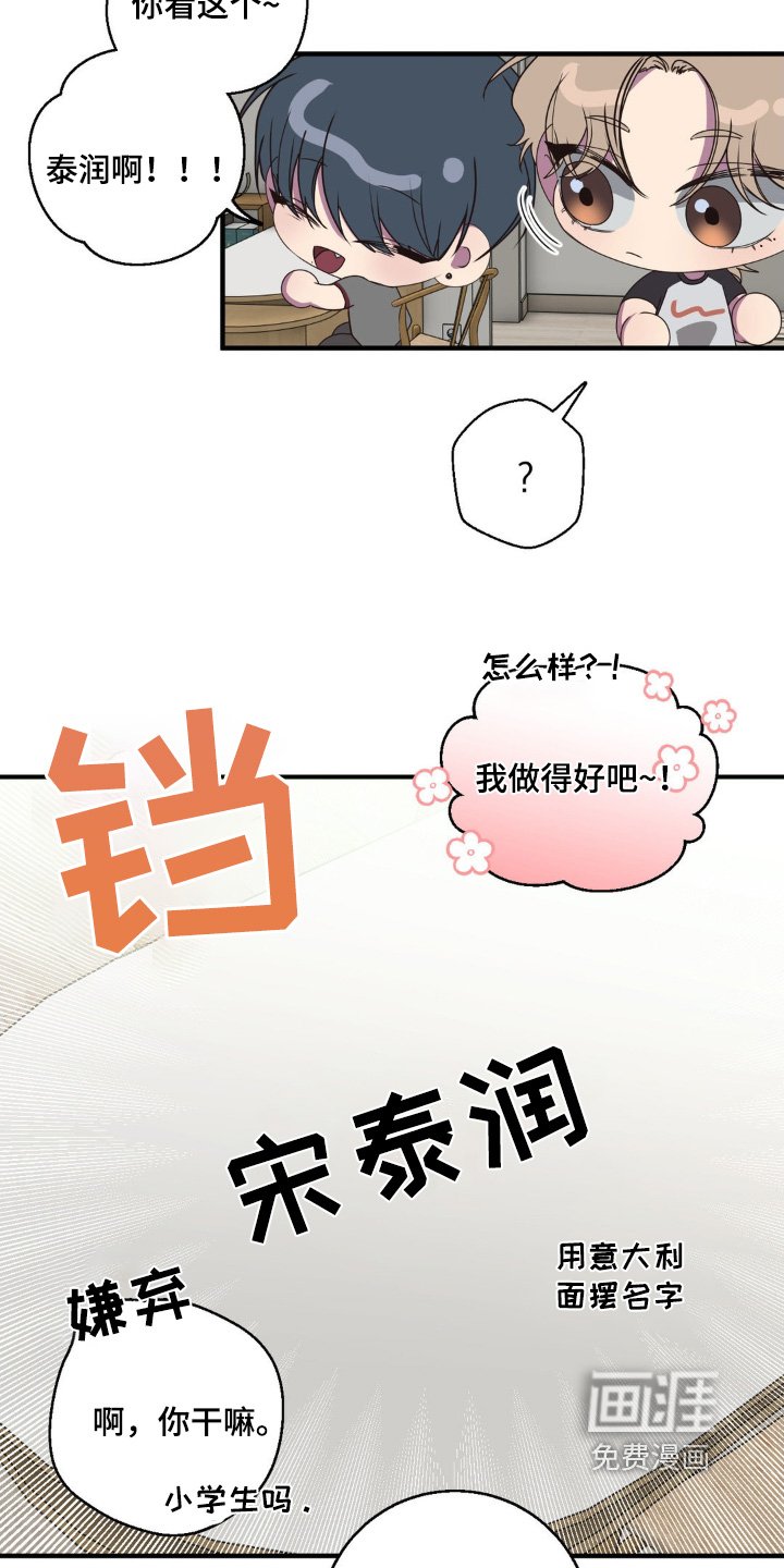 第37章：吃吃看