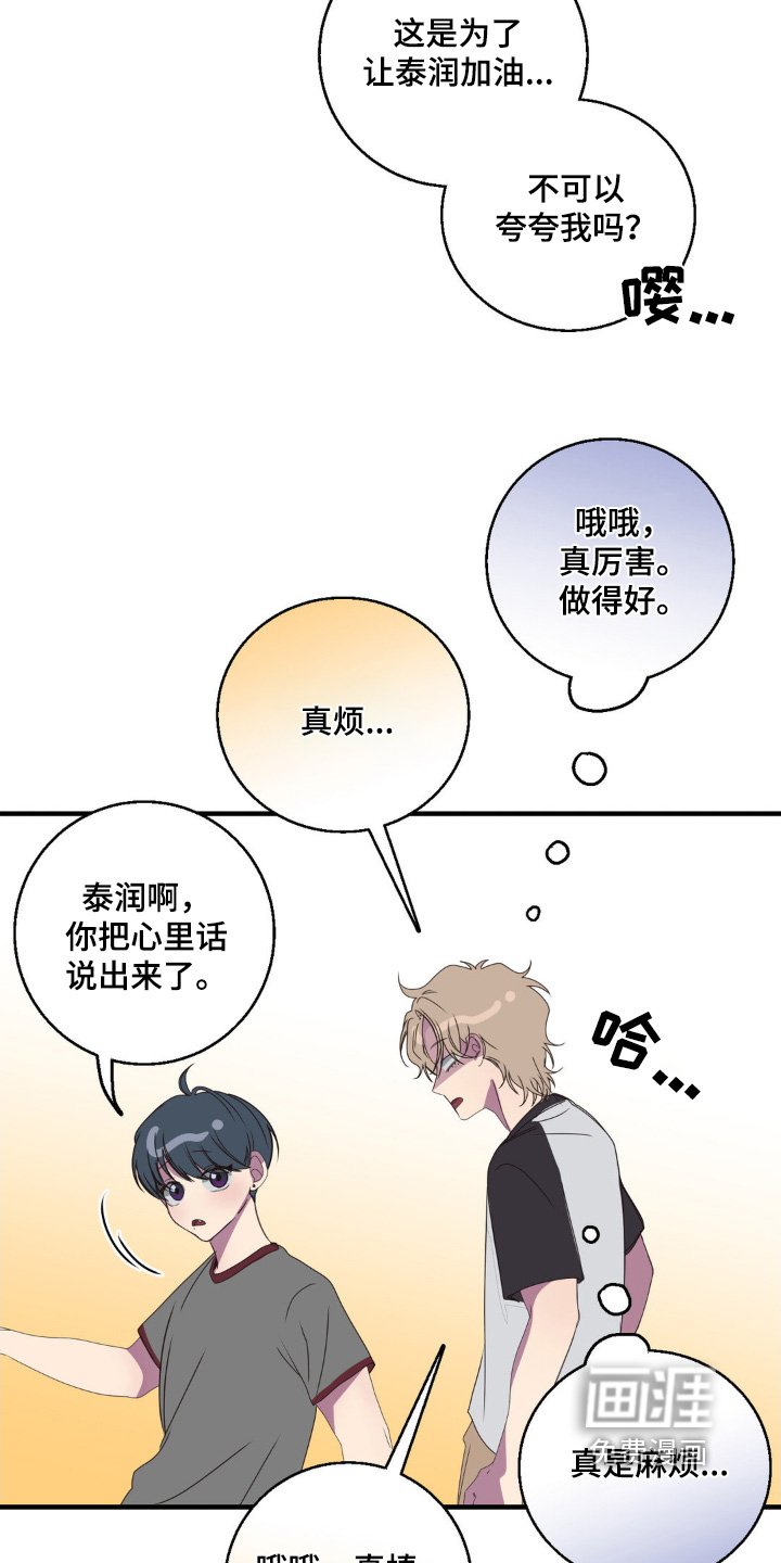 第37章：吃吃看