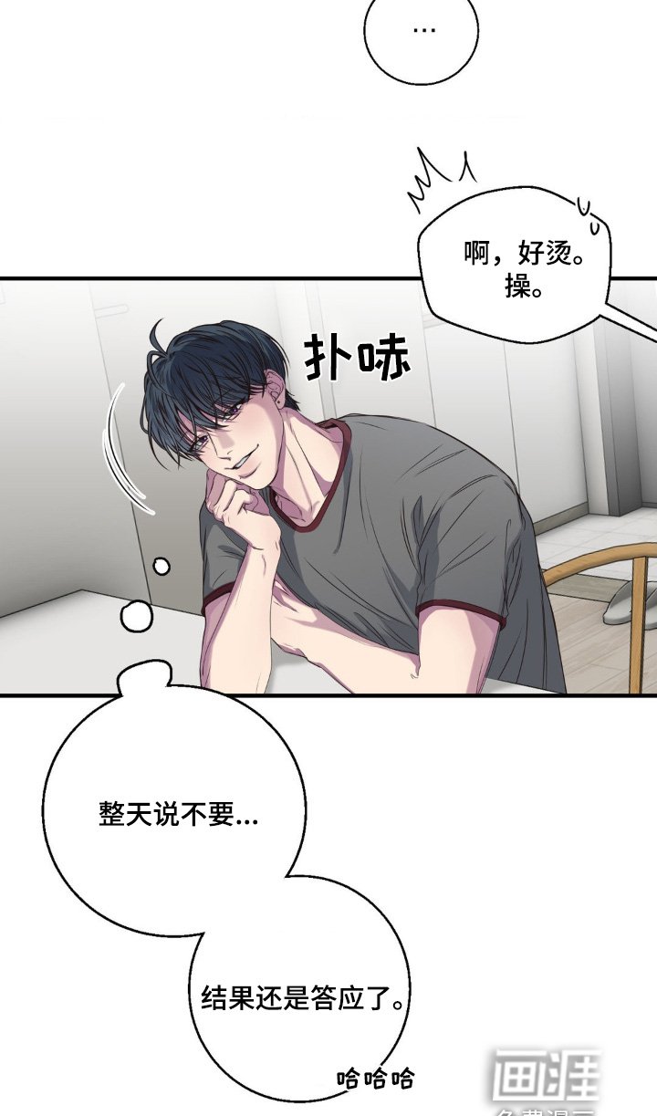 第37章：吃吃看