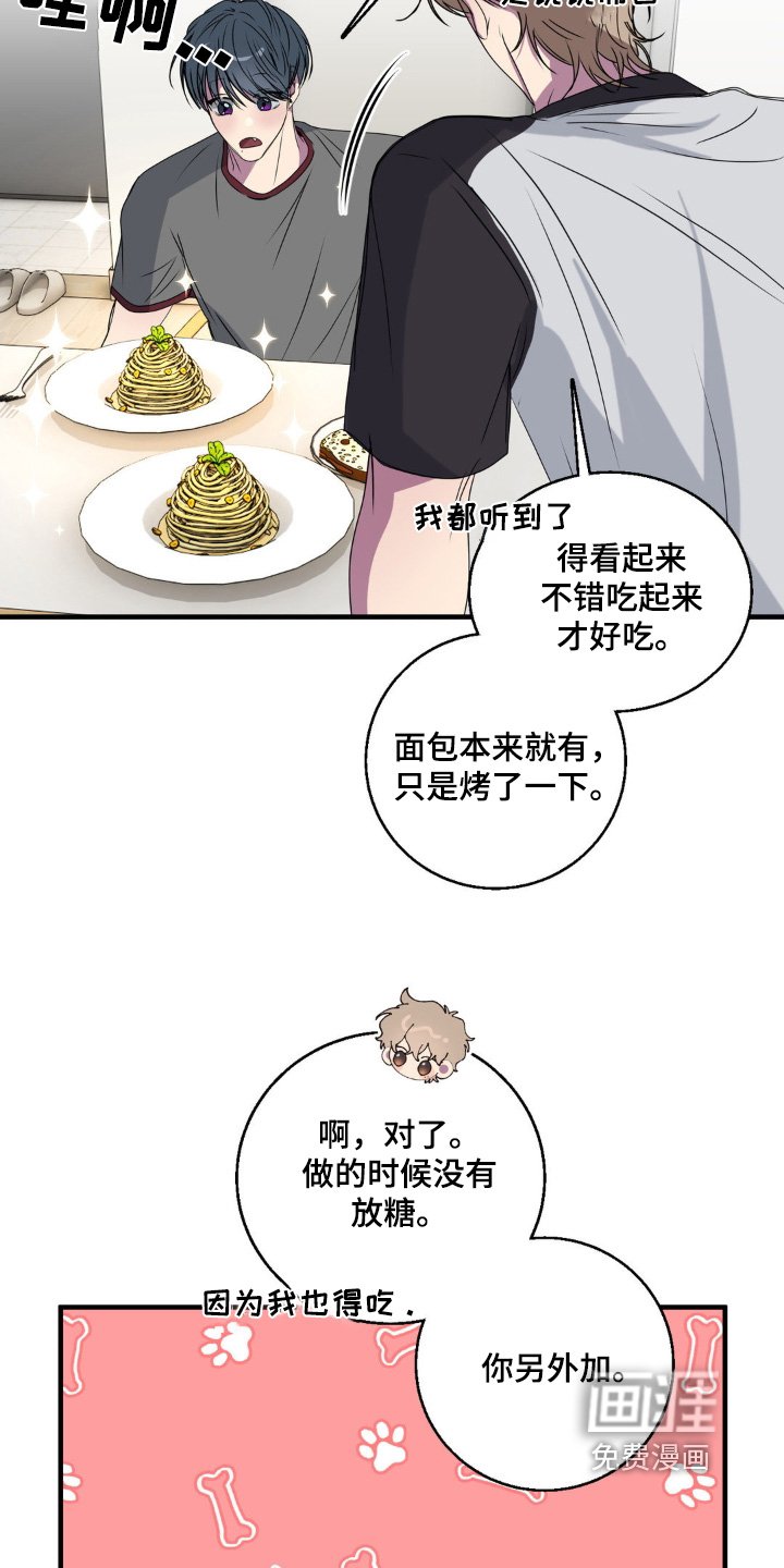 第37章：吃吃看