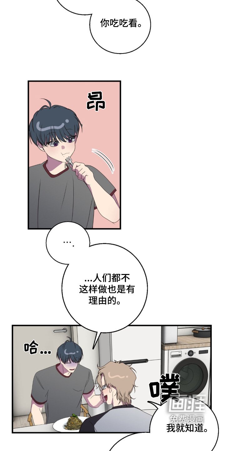 第37章：吃吃看