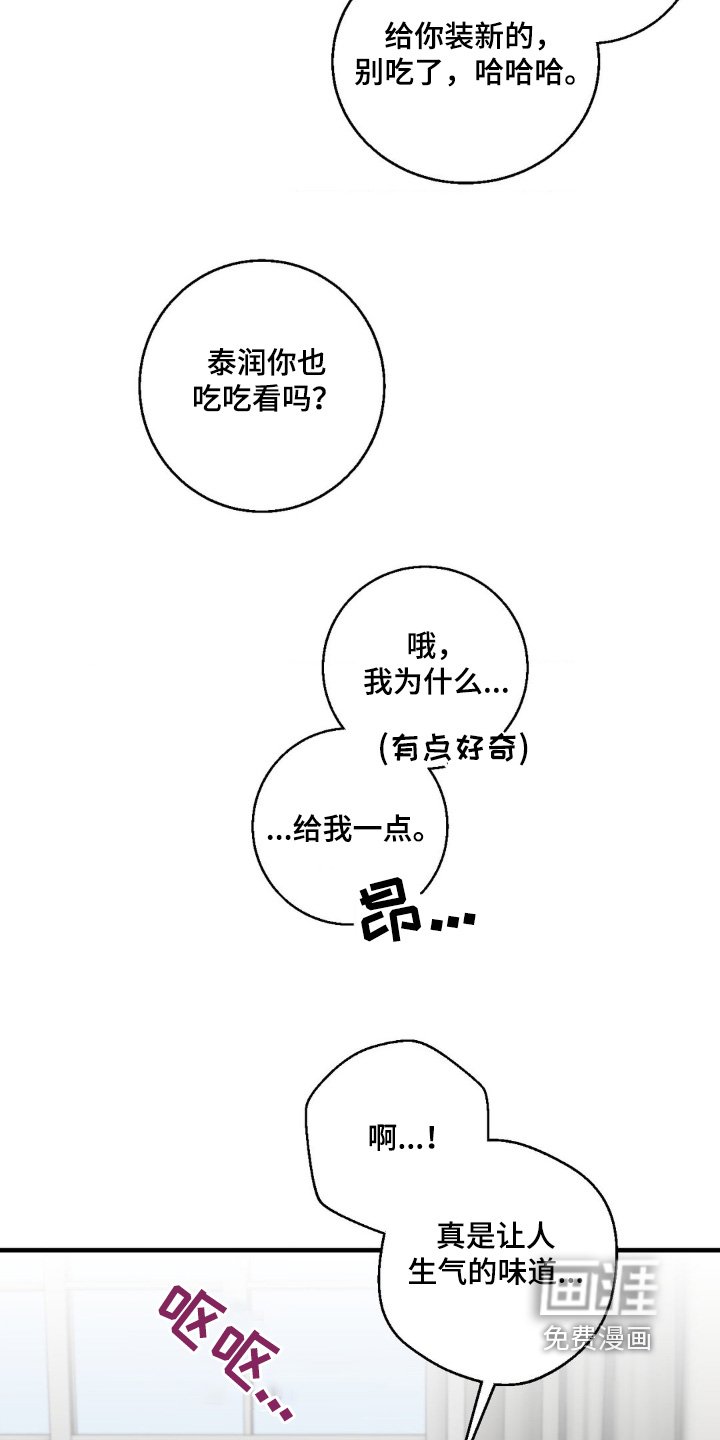 第37章：吃吃看