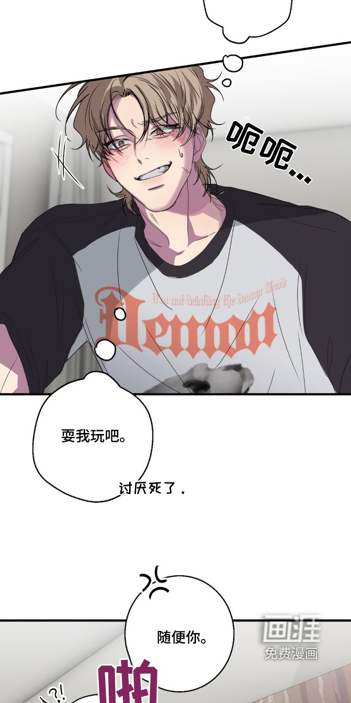 第37章：吃吃看