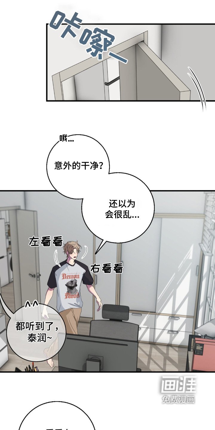 第38章：香水