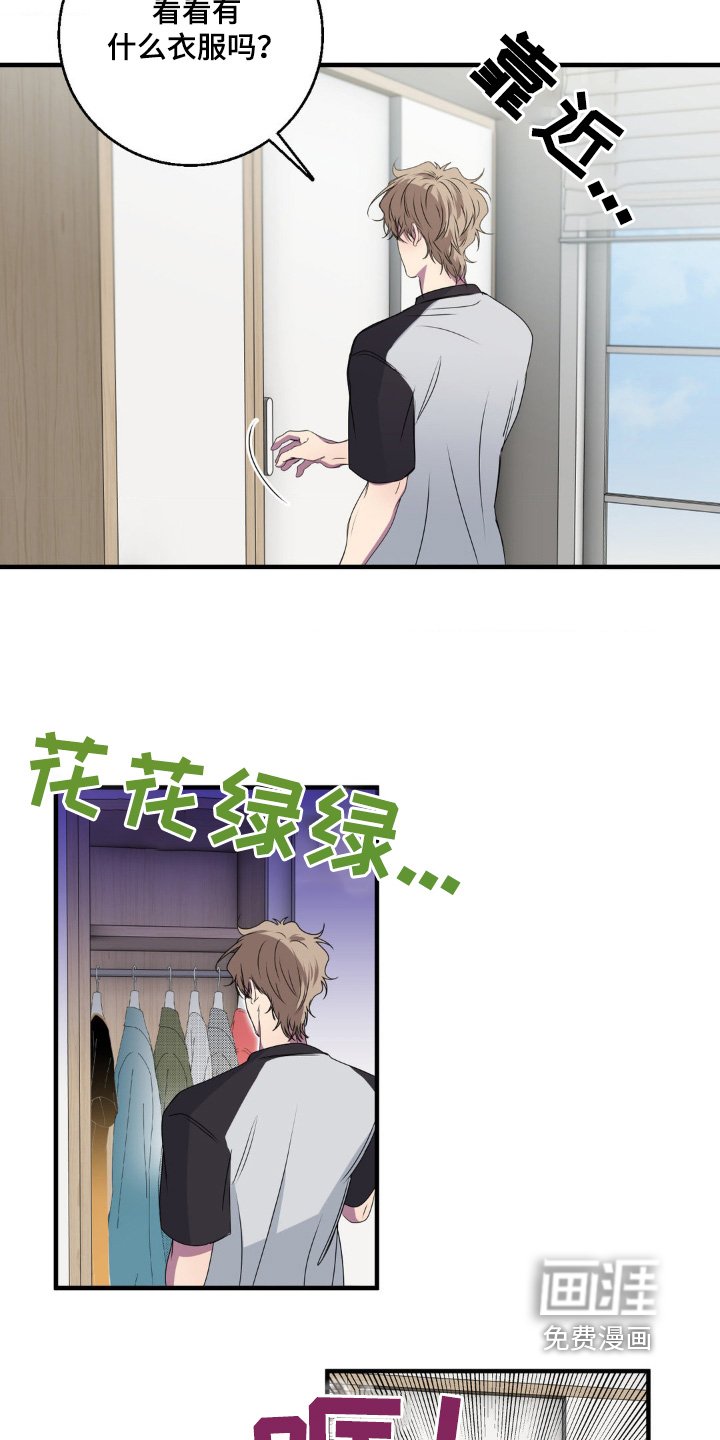 第38章：香水