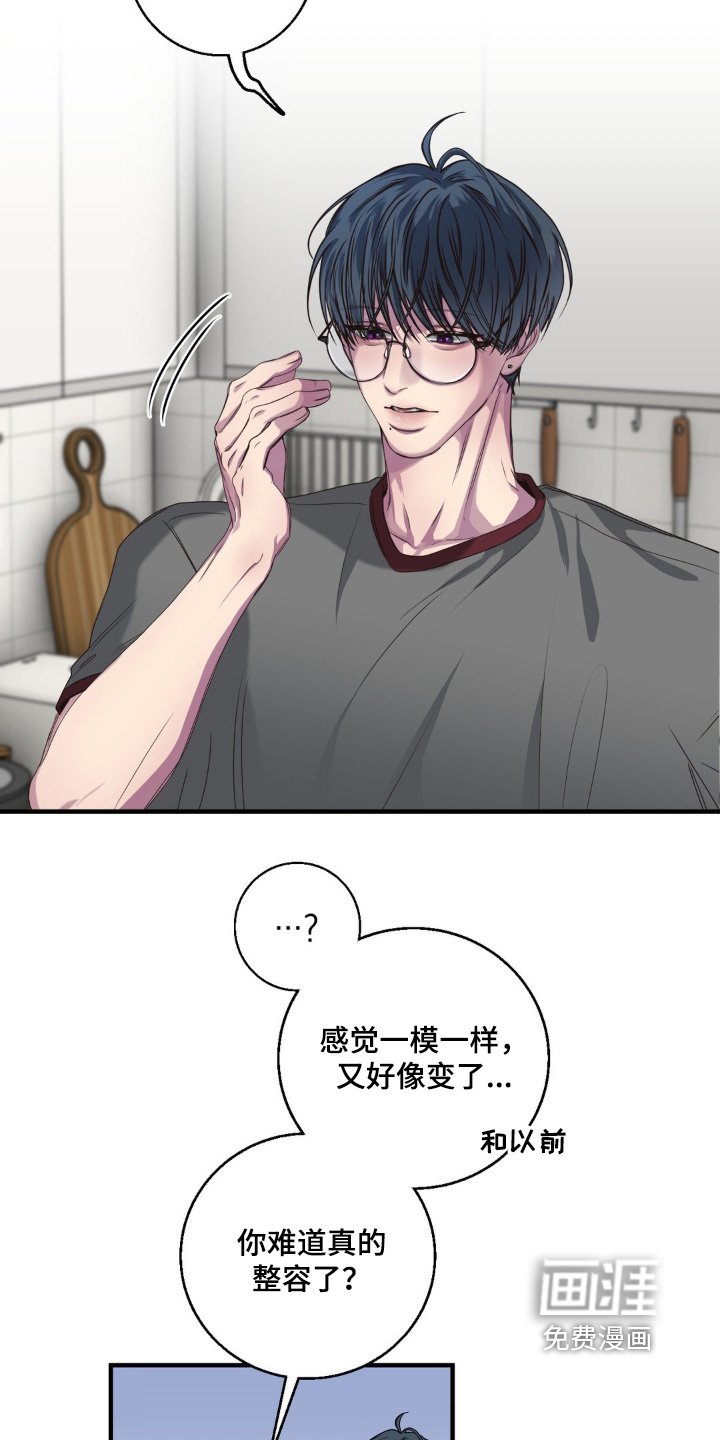 第38章：香水