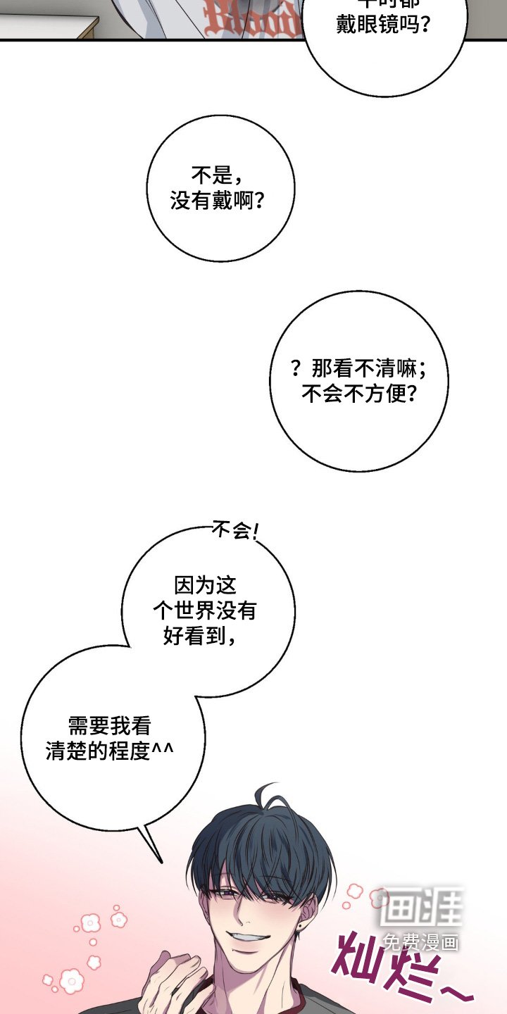 第38章：香水