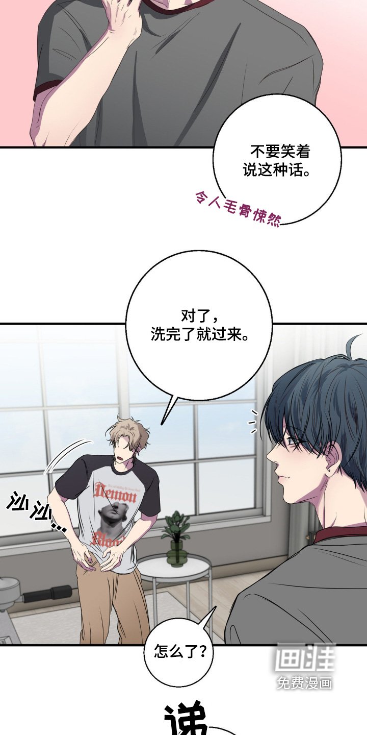 第38章：香水