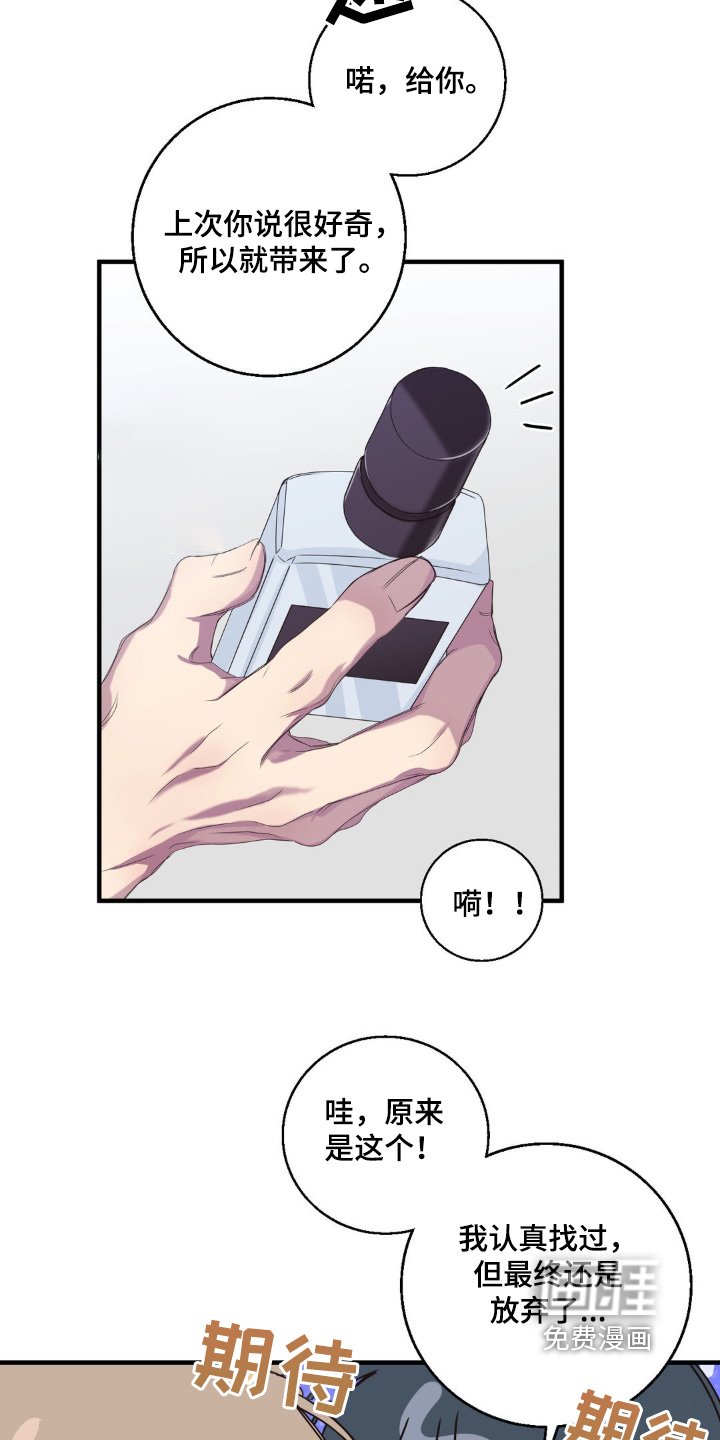 第38章：香水