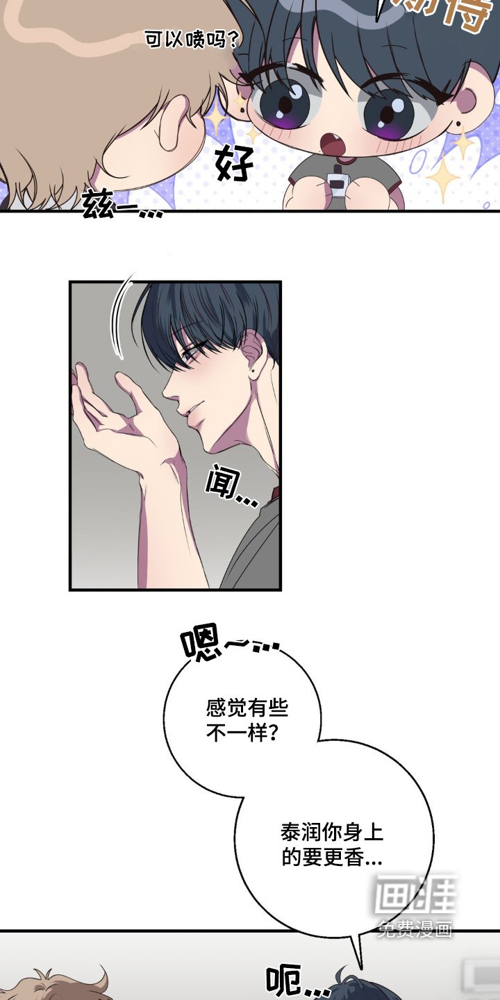 第38章：香水