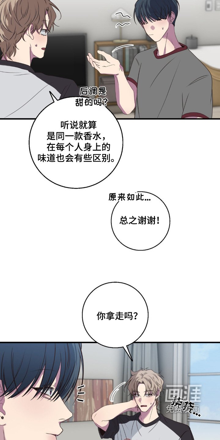 第38章：香水