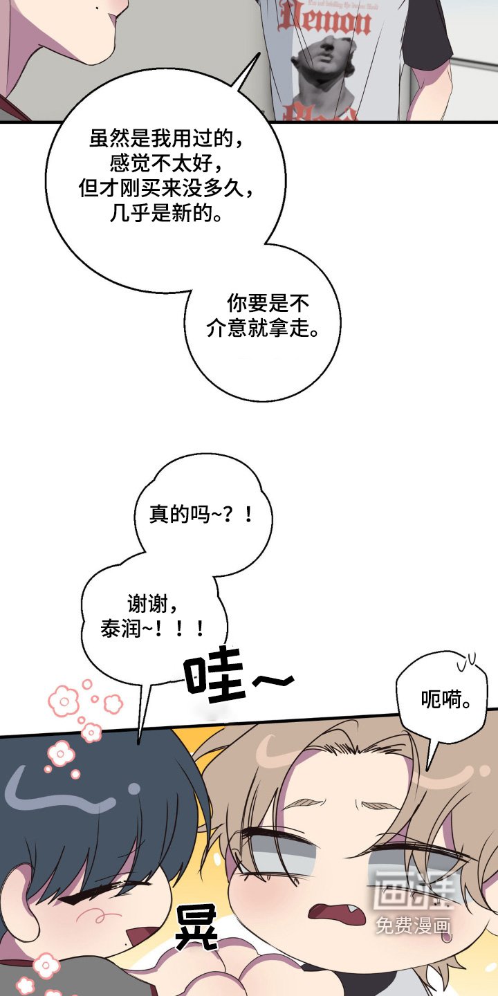第38章：香水