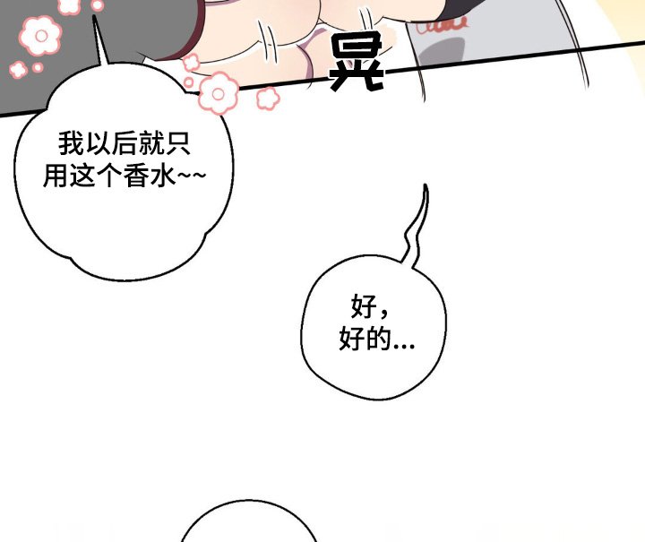 第38章：香水