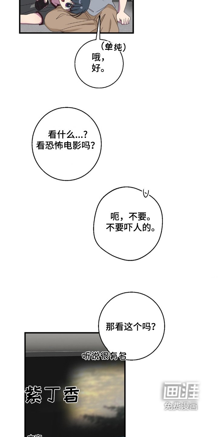 第38章：香水