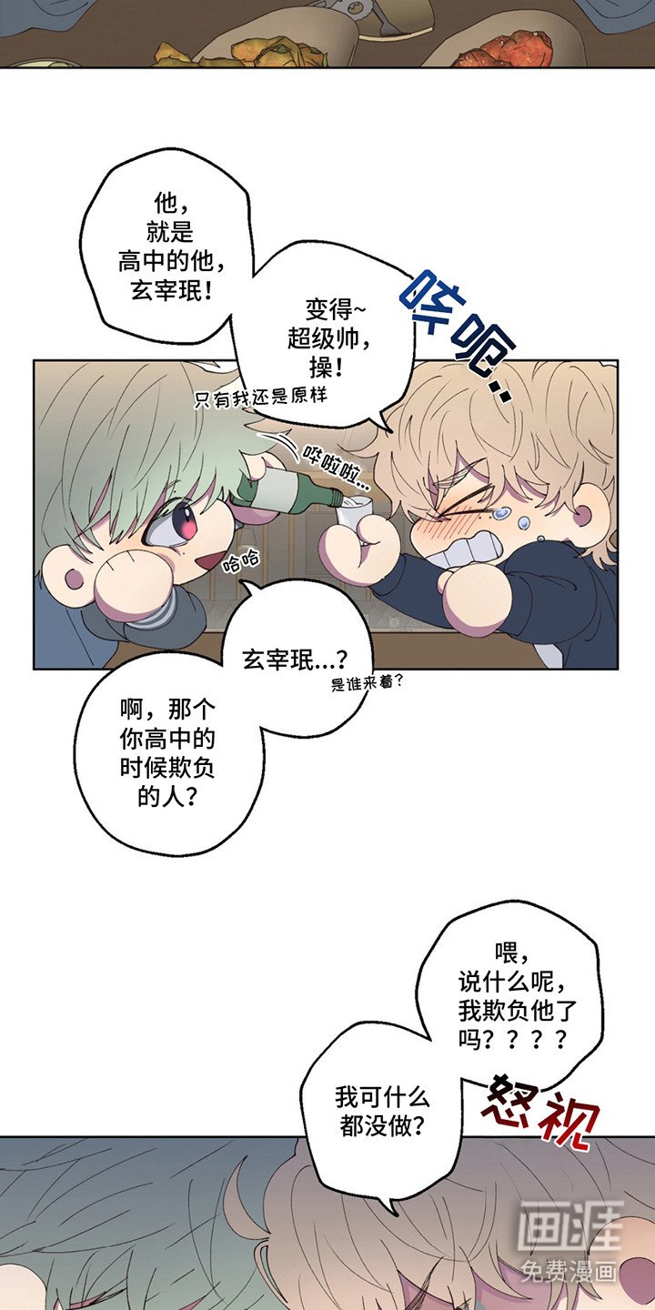 第4章： 借酒消愁