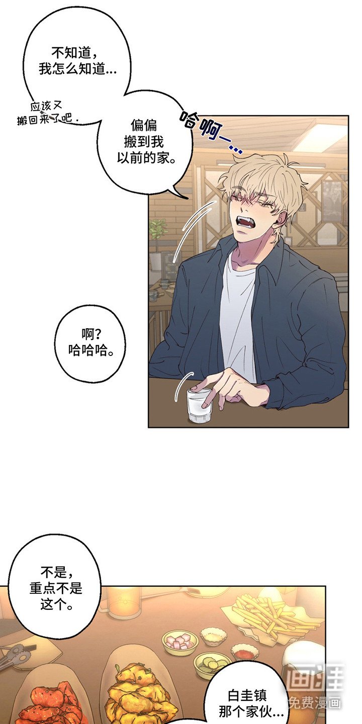 第4章： 借酒消愁