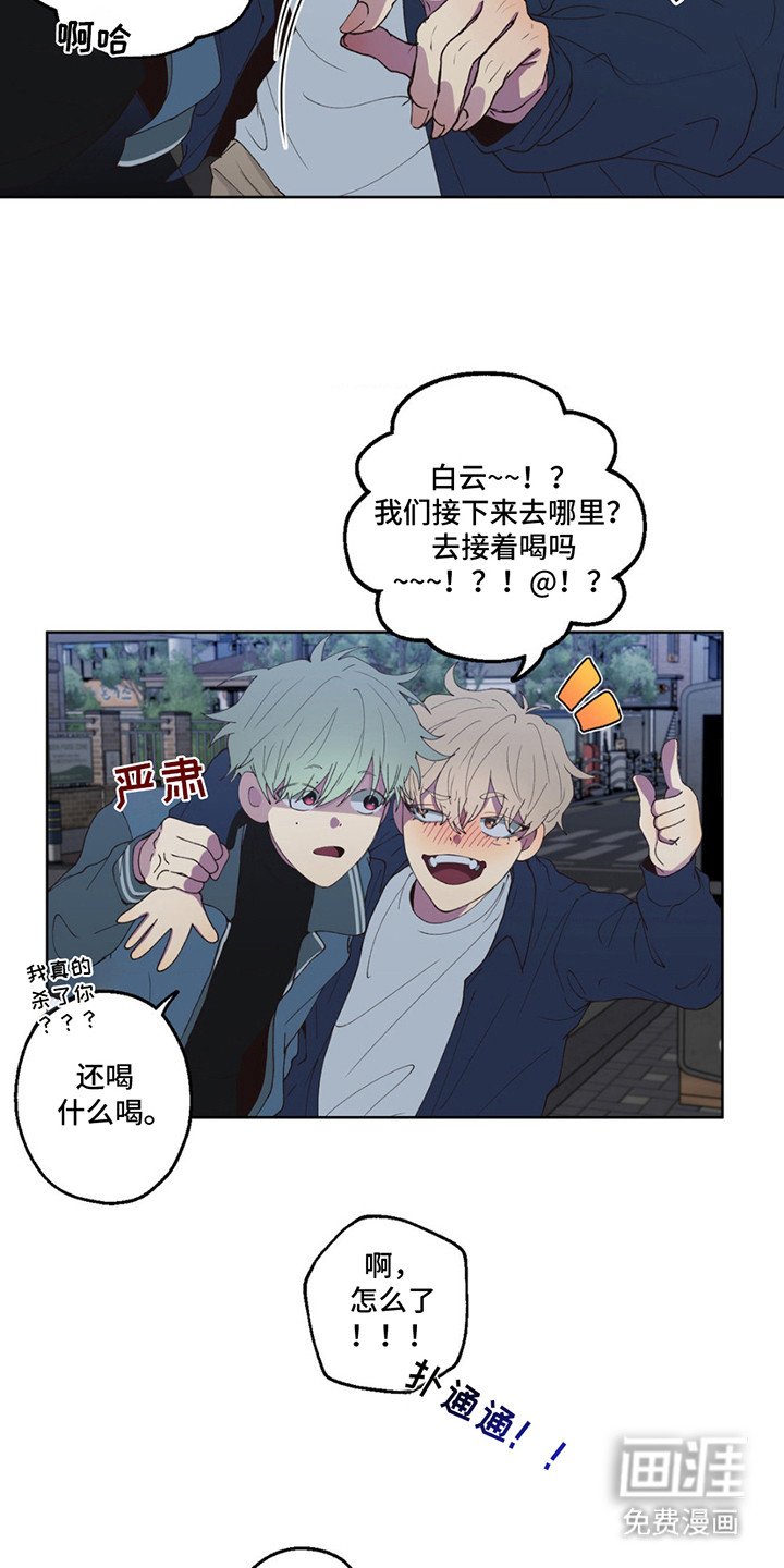 第4章： 借酒消愁