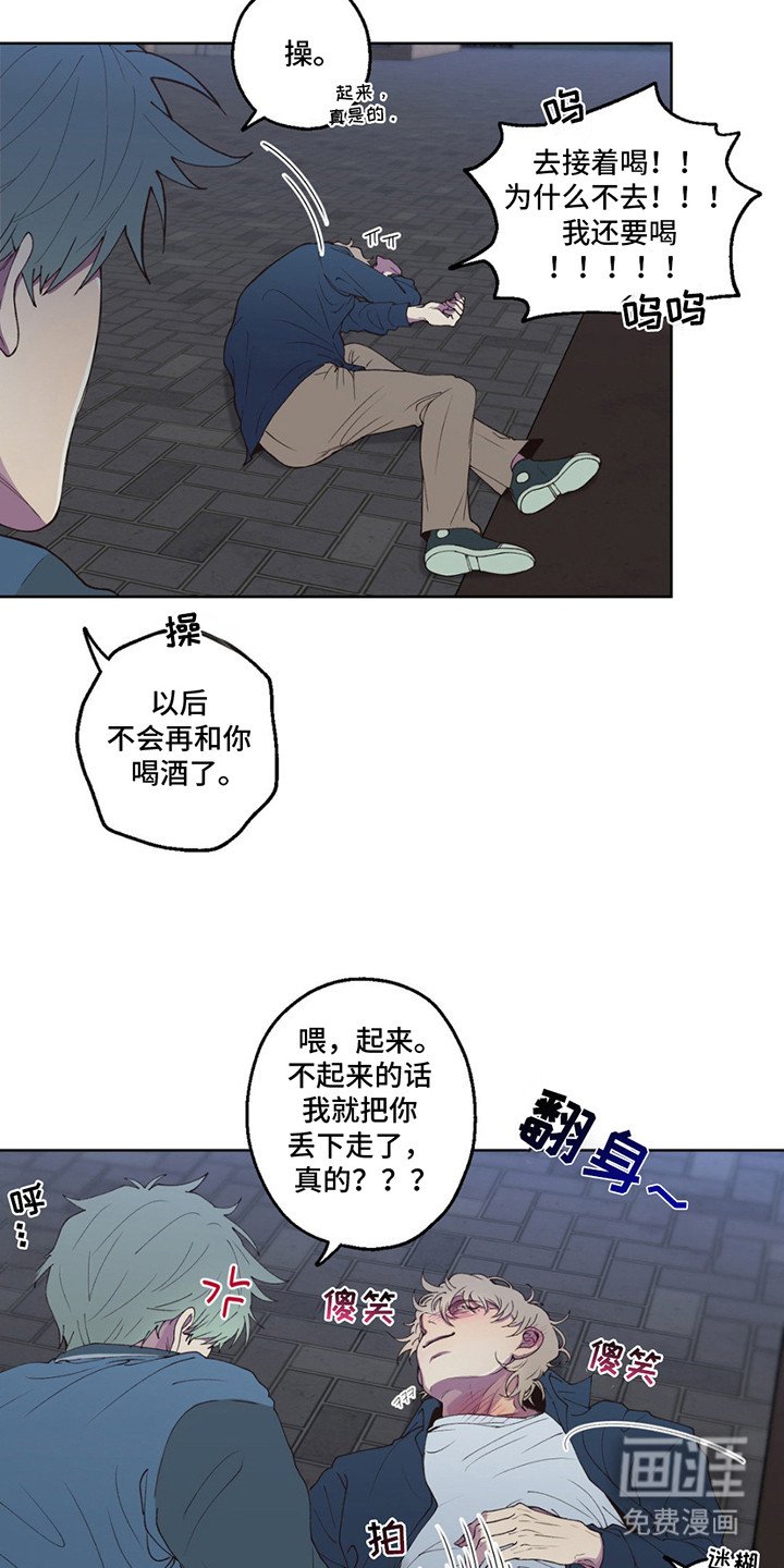 第4章： 借酒消愁