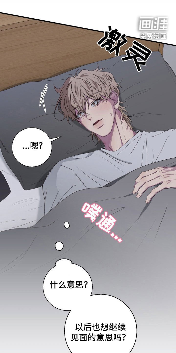 第40章：那可不行