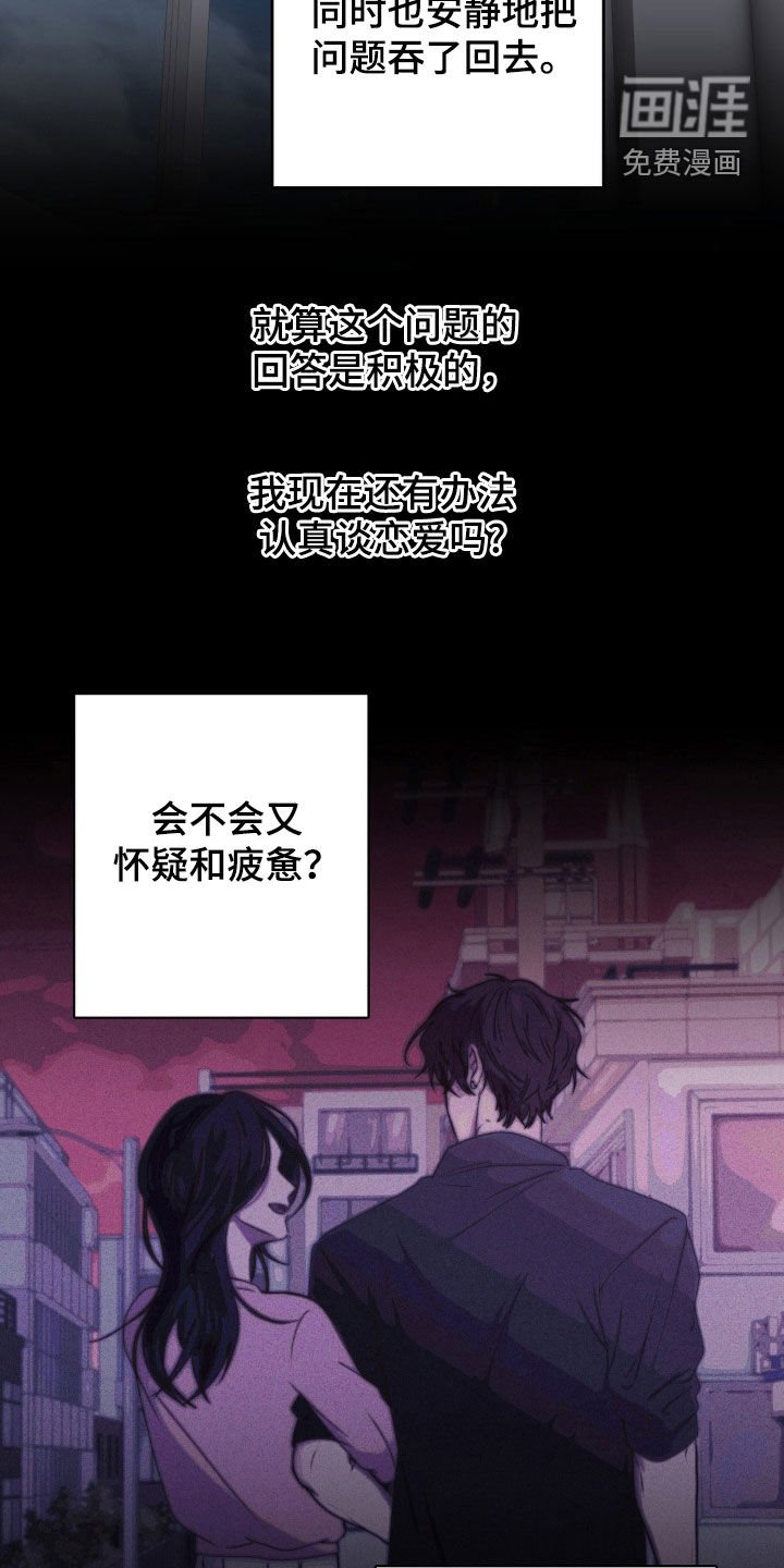 第40章：那可不行