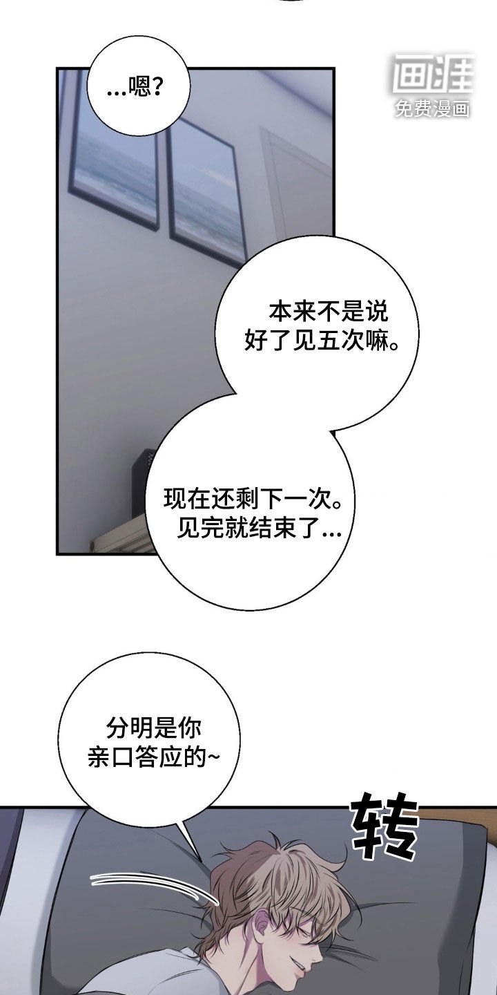 第40章：那可不行
