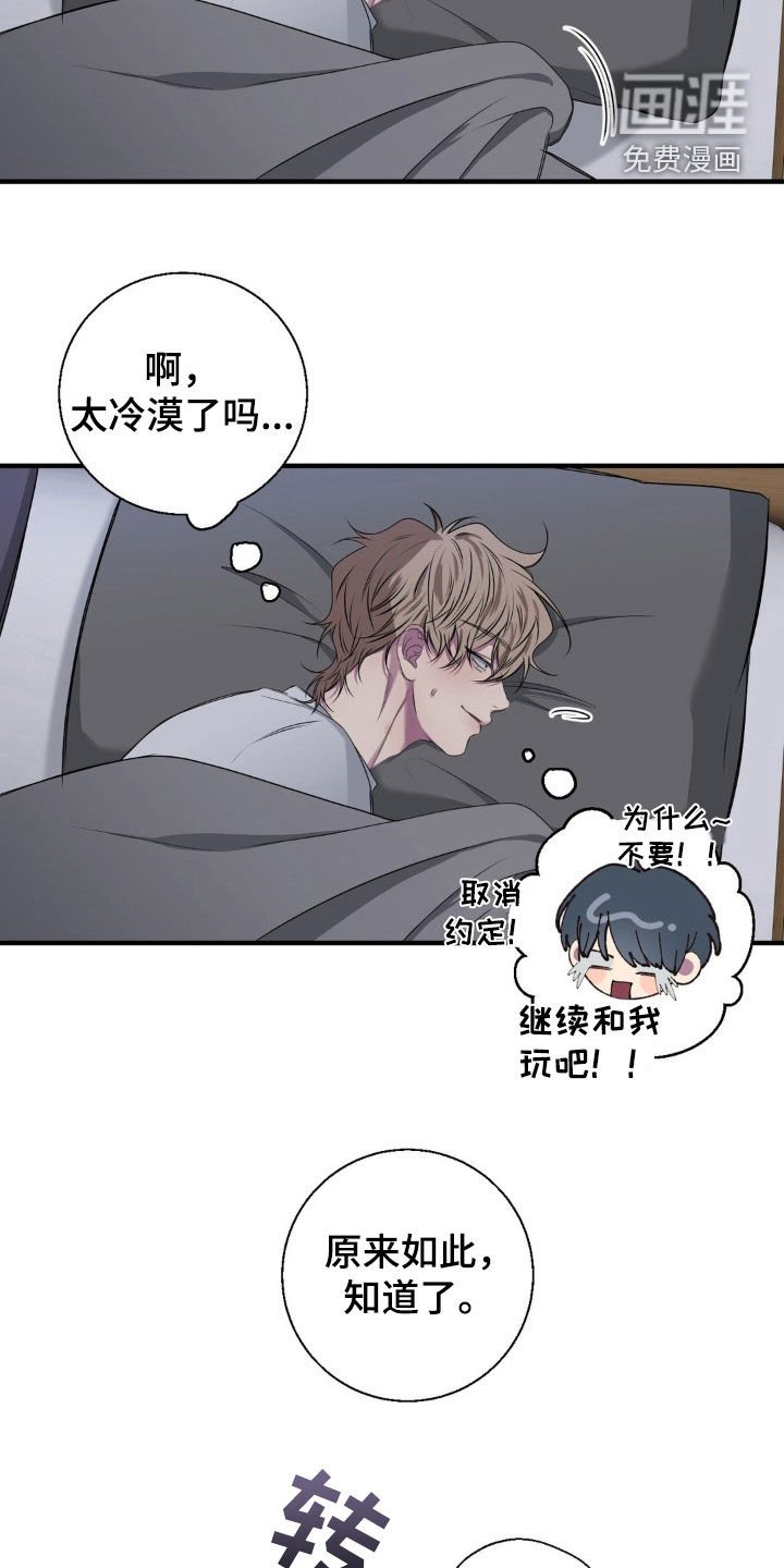 第40章：那可不行
