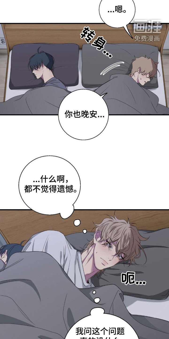 第40章：那可不行