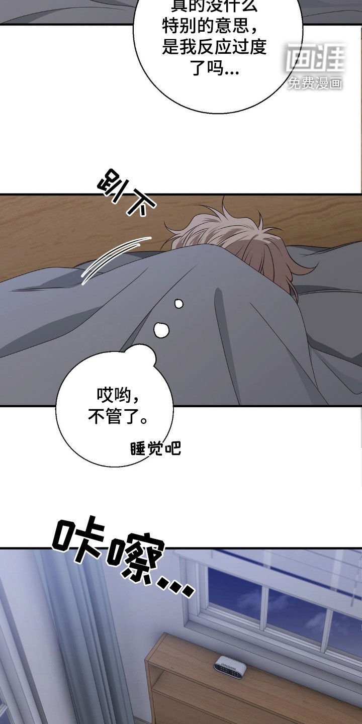 第40章：那可不行