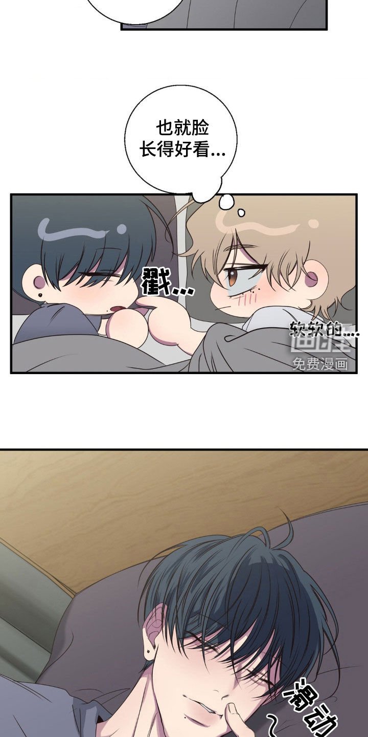 第41章：真是爱记仇