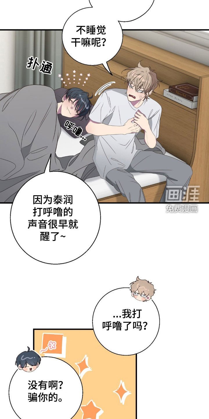 第41章：真是爱记仇