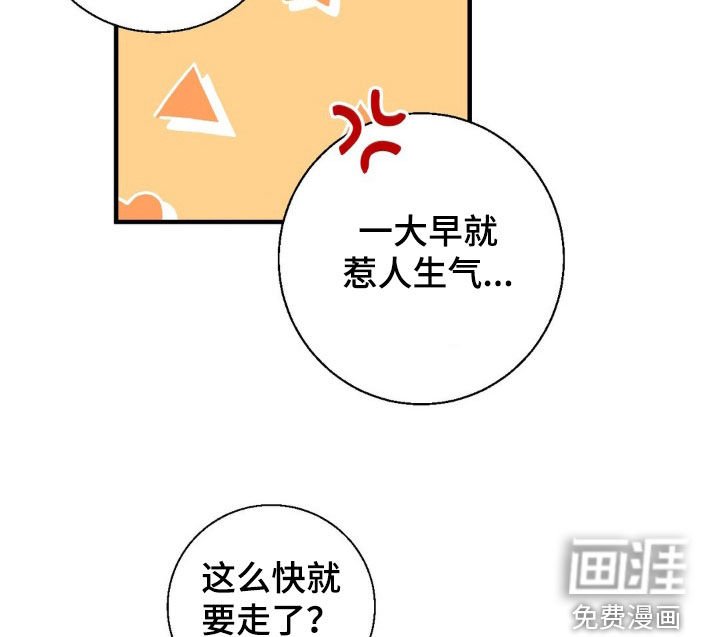 第41章：真是爱记仇