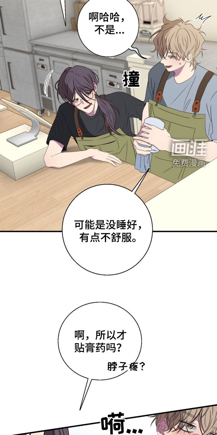 第41章：真是爱记仇