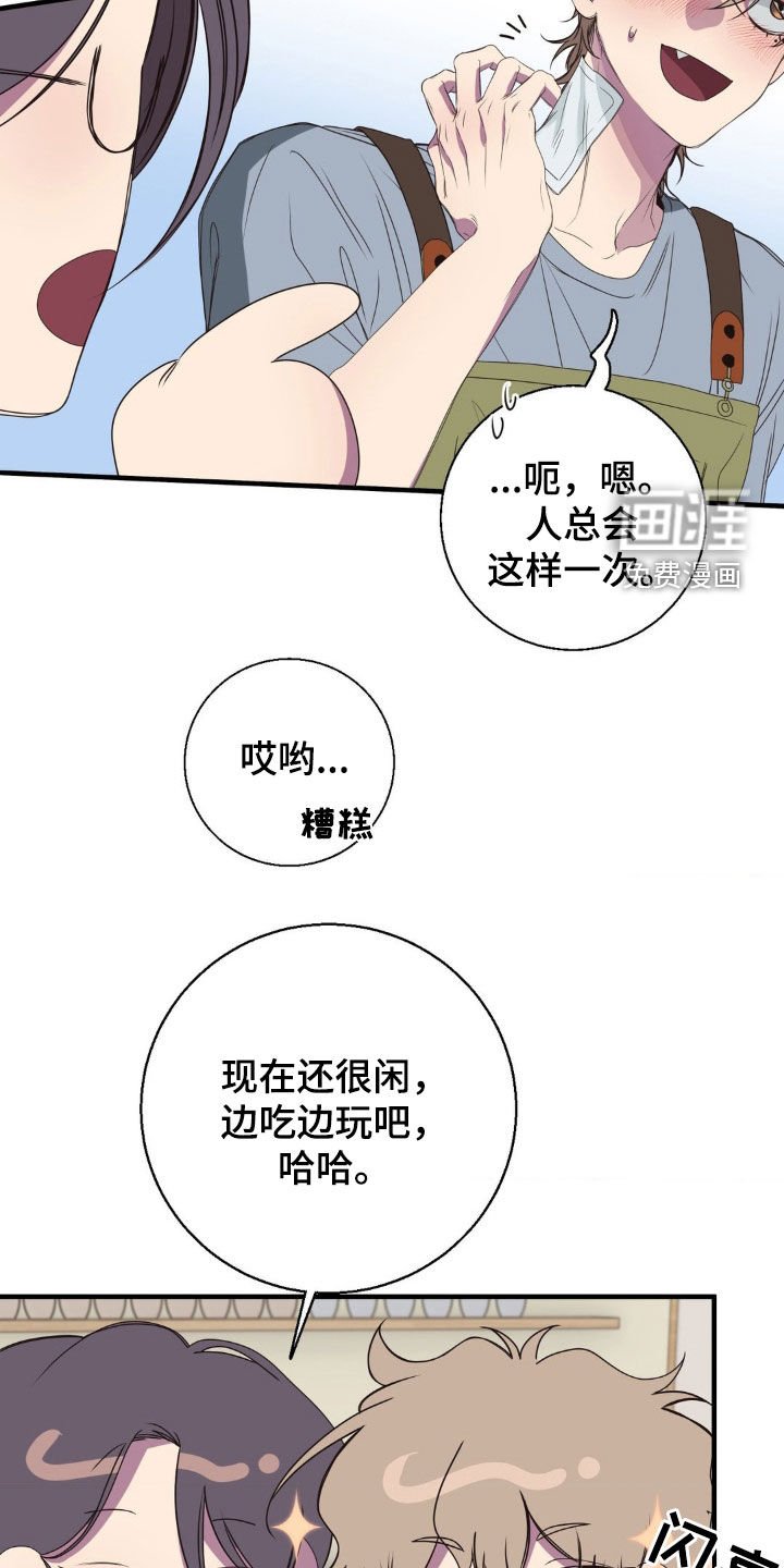 第41章：真是爱记仇