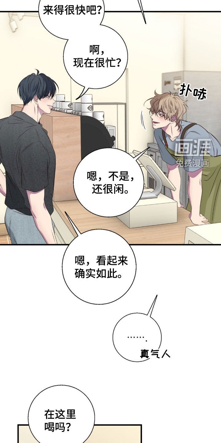 第41章：真是爱记仇