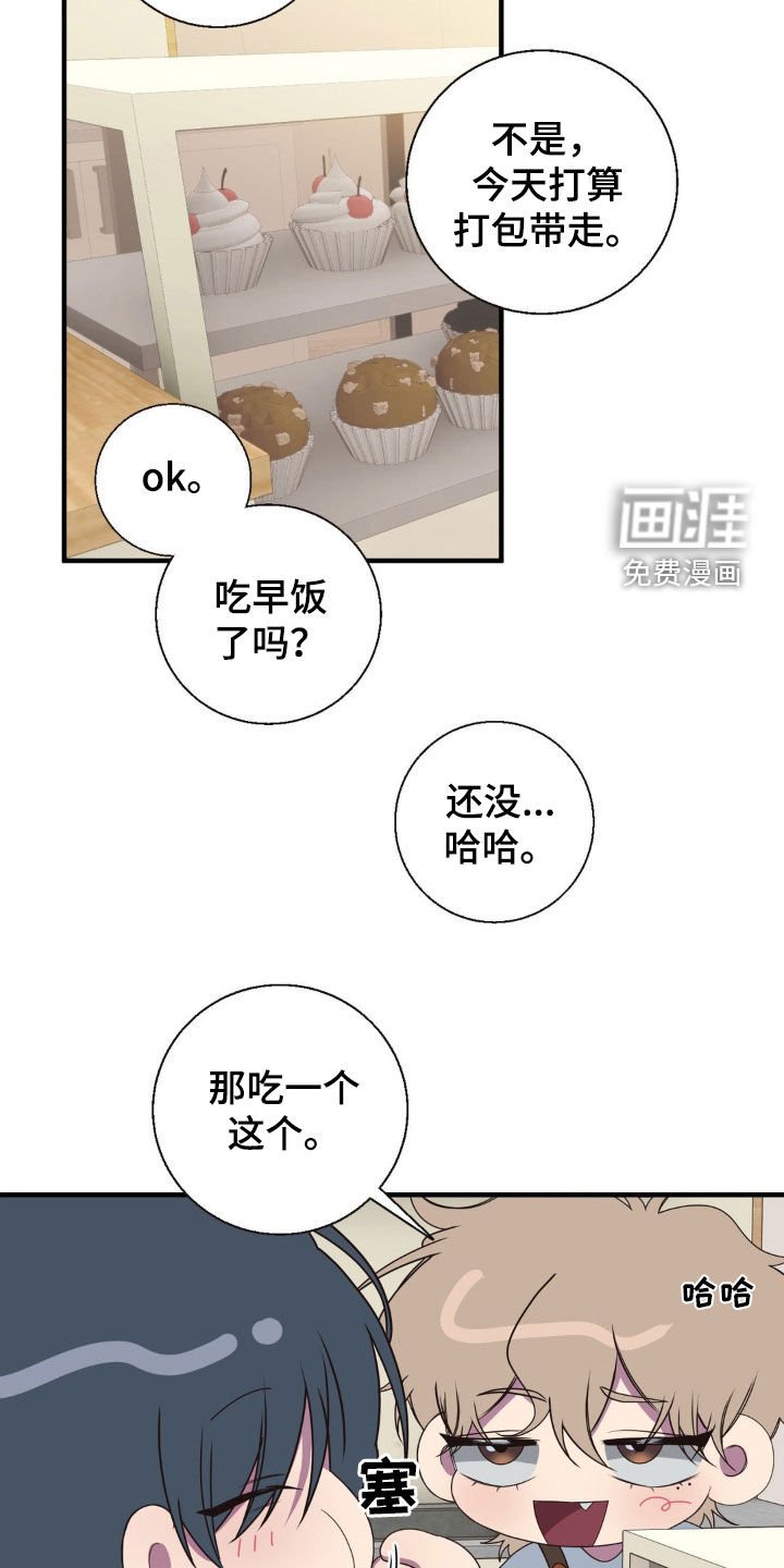第41章：真是爱记仇