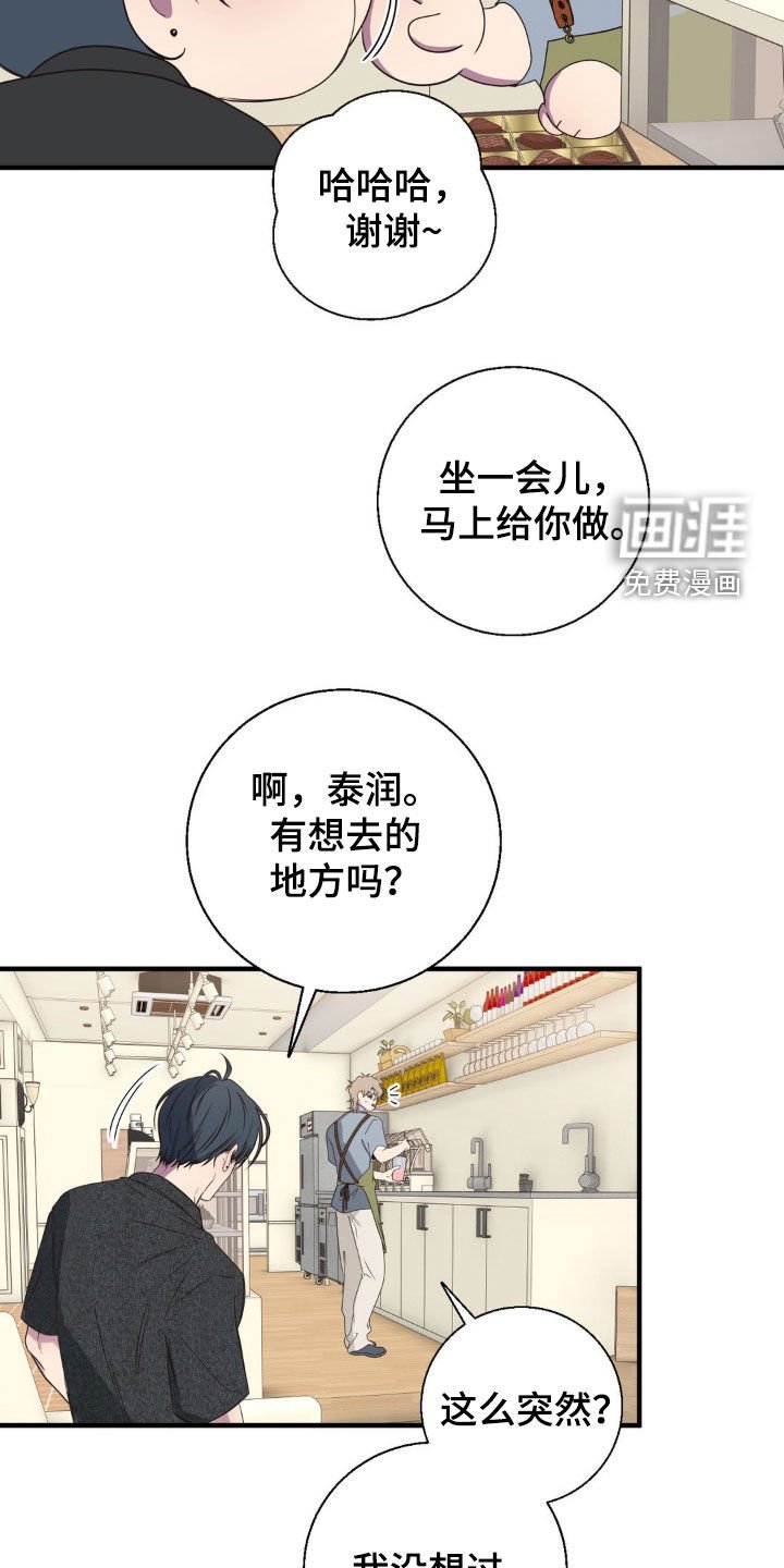 第41章：真是爱记仇