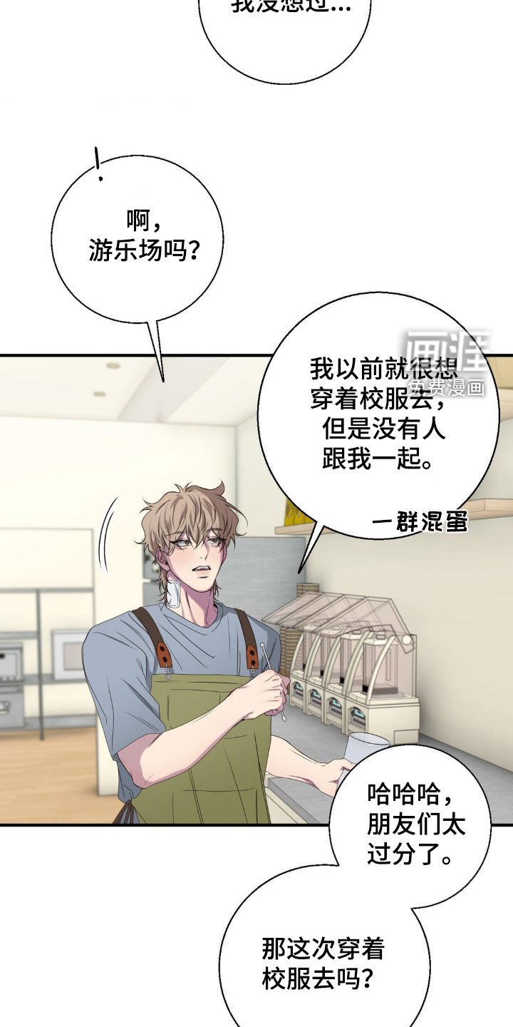 第41章：真是爱记仇
