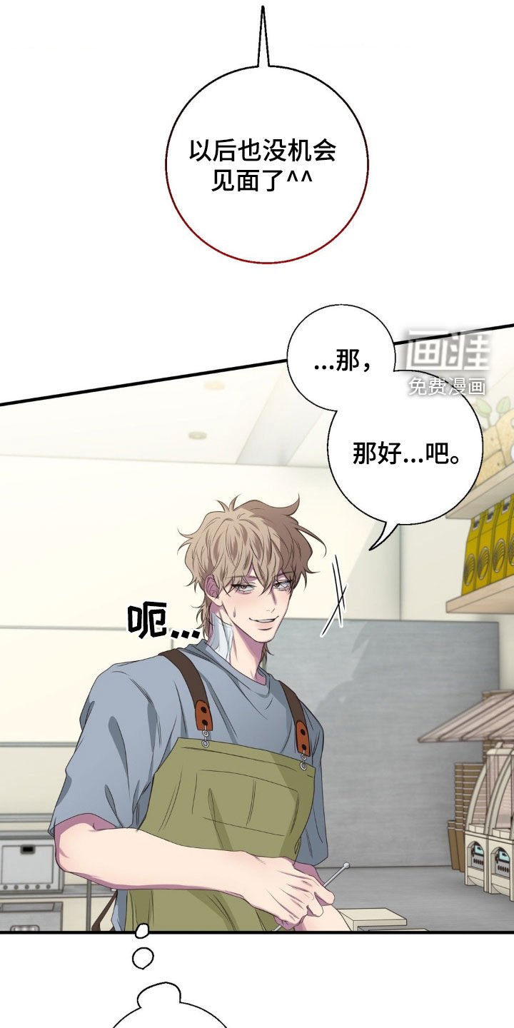 第41章：真是爱记仇