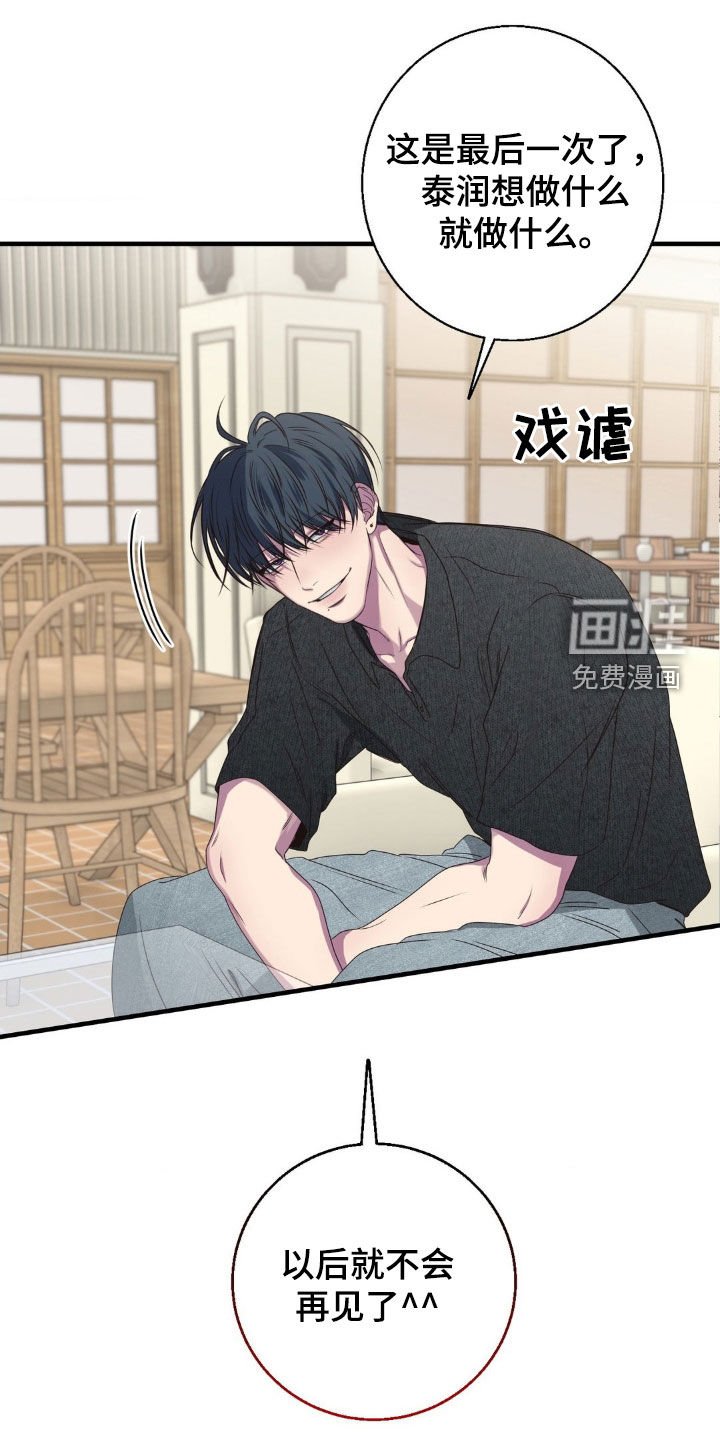 第42章：这太自私了