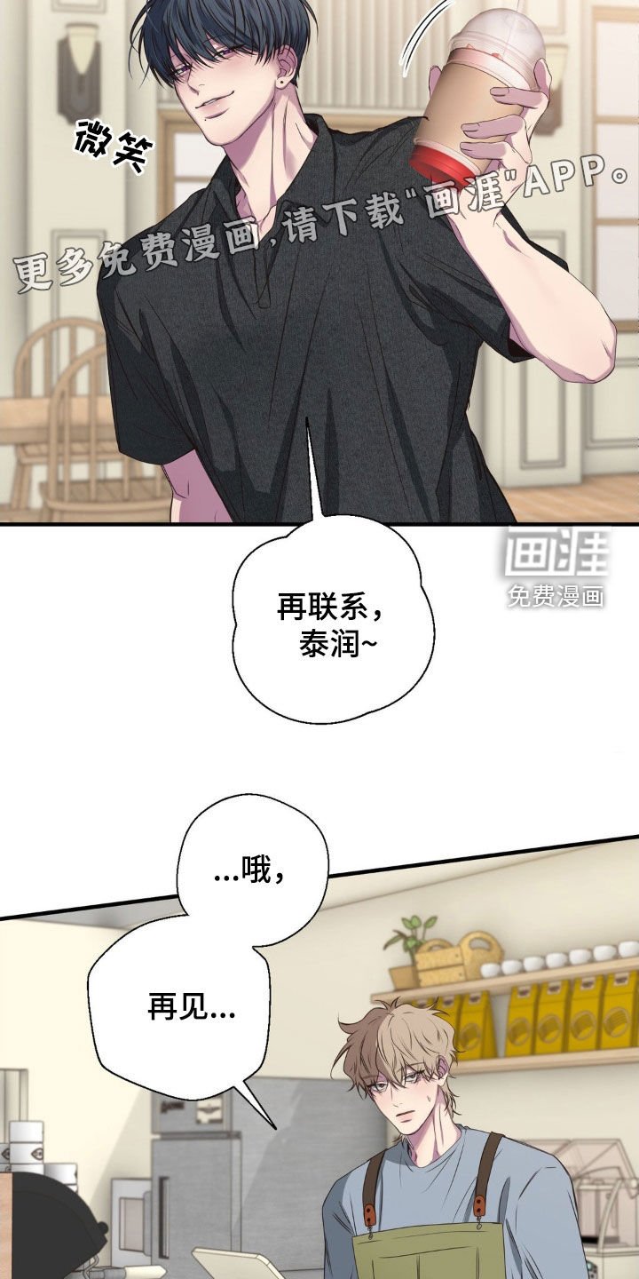 第42章：这太自私了