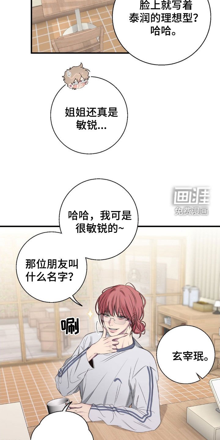 第42章：这太自私了