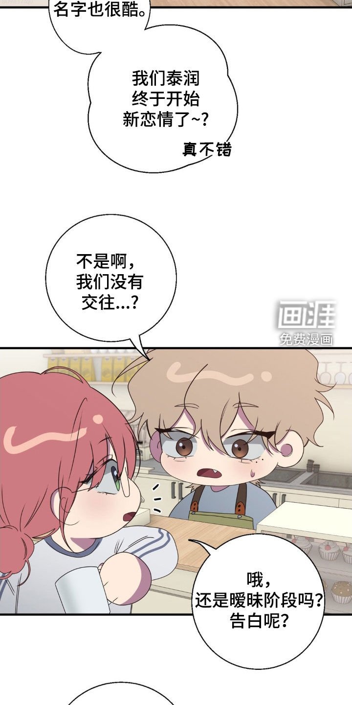 第42章：这太自私了