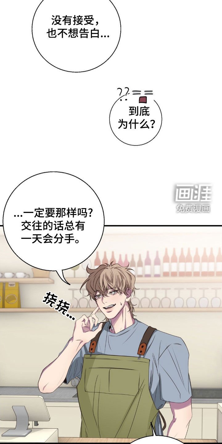 第42章：这太自私了